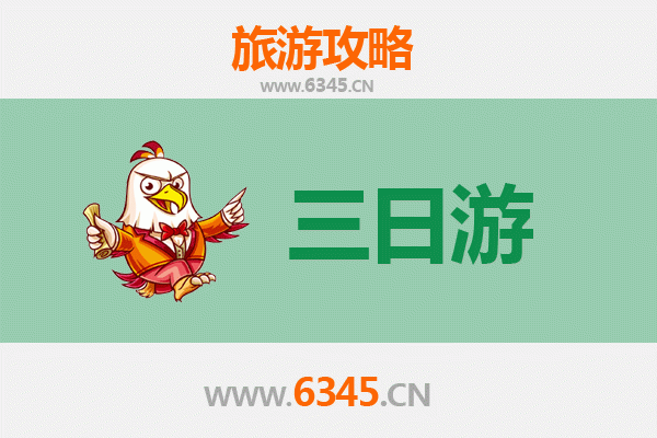 晋城城区三天两夜深度游攻略：古韵与现代的完美融合