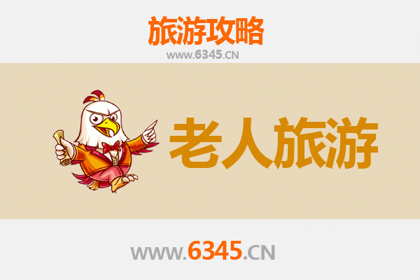 晋城城区银发之旅：悠闲古韵，慢享康养