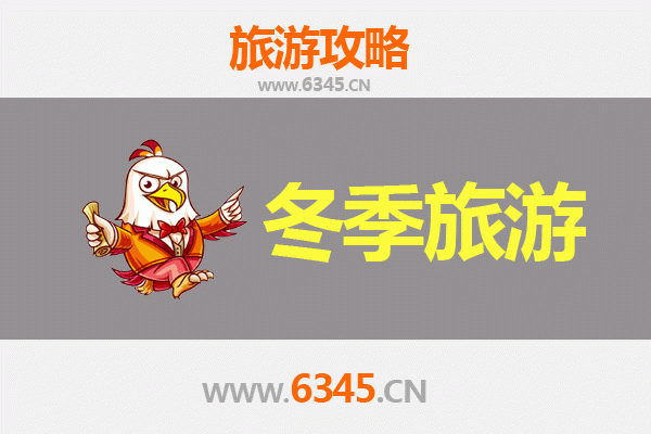 晋城城区冬季旅游全攻略：古韵与冬韵的完美邂逅